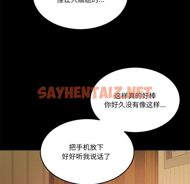 查看漫画懷孕契約 - 第8話 - sayhentaiz.net中的2661988图片