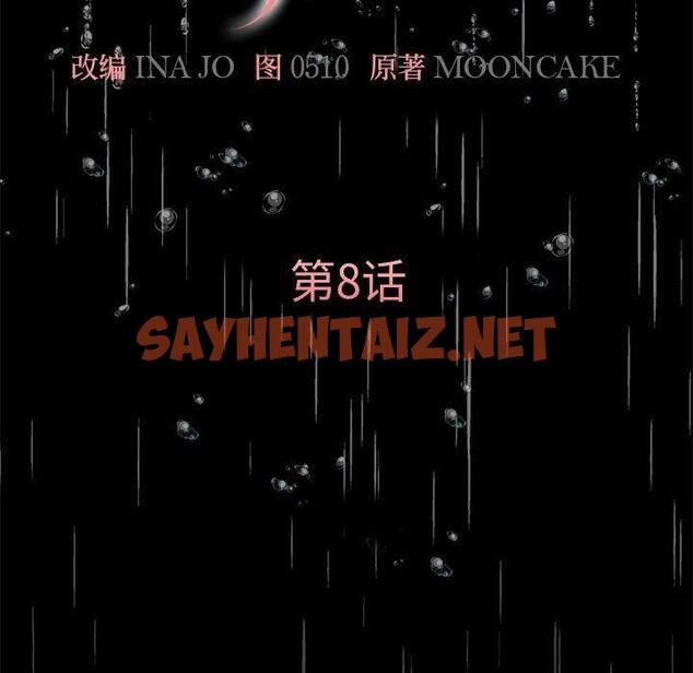 查看漫画懷孕契約 - 第8話 - sayhentaiz.net中的2662017图片