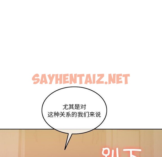 查看漫画懷孕契約 - 第8話 - sayhentaiz.net中的2662025图片