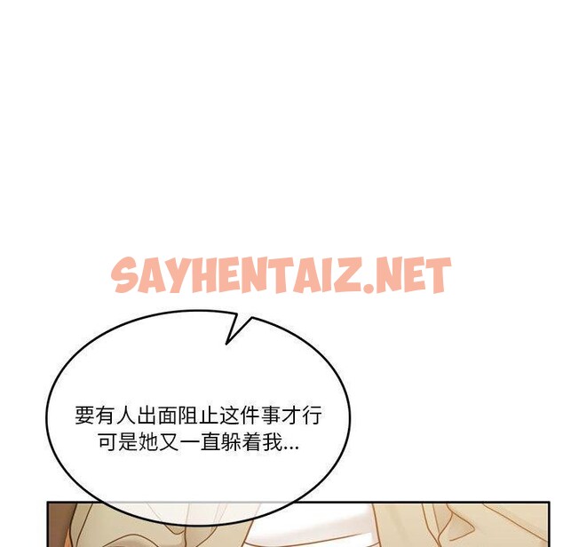 查看漫画懷孕契約 - 第9話 - sayhentaiz.net中的2693735图片