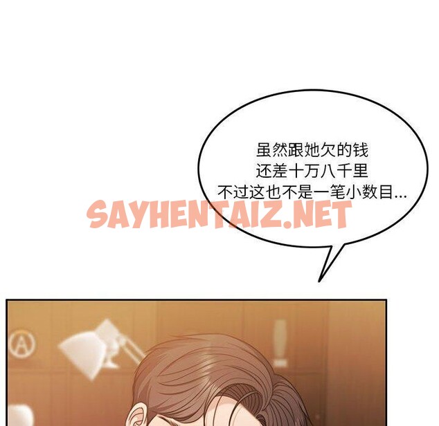 查看漫画懷孕契約 - 第9話 - sayhentaiz.net中的2693741图片