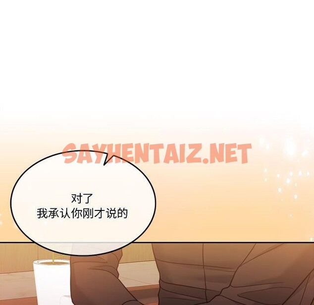 查看漫画懷孕契約 - 第9話 - sayhentaiz.net中的2693768图片