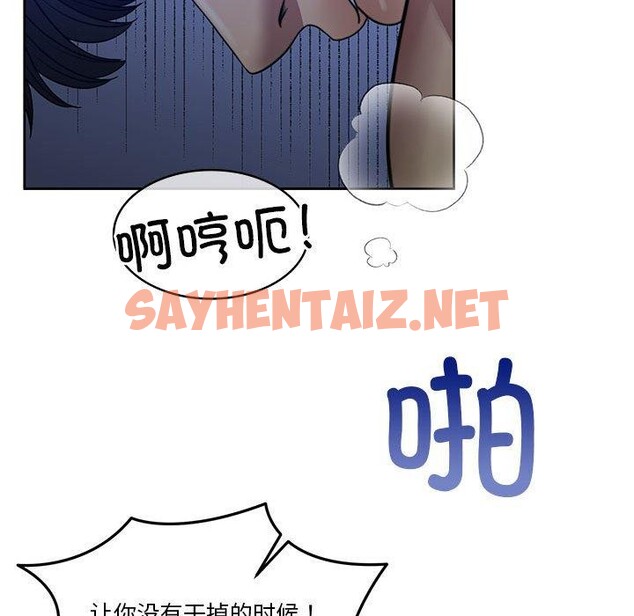 查看漫画懷孕契約 - 第9話 - sayhentaiz.net中的2693866图片