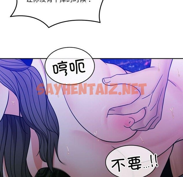 查看漫画懷孕契約 - 第9話 - sayhentaiz.net中的2693867图片