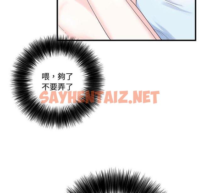 查看漫画患得患失的愛戀/這難道是命中註定? - 第1話 - sayhentaiz.net中的1399890图片