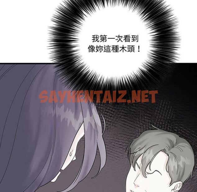 查看漫画患得患失的愛戀/這難道是命中註定? - 第1話 - sayhentaiz.net中的1399891图片