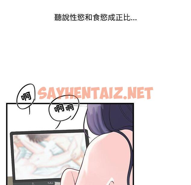 查看漫画患得患失的愛戀/這難道是命中註定? - 第1話 - sayhentaiz.net中的1399893图片