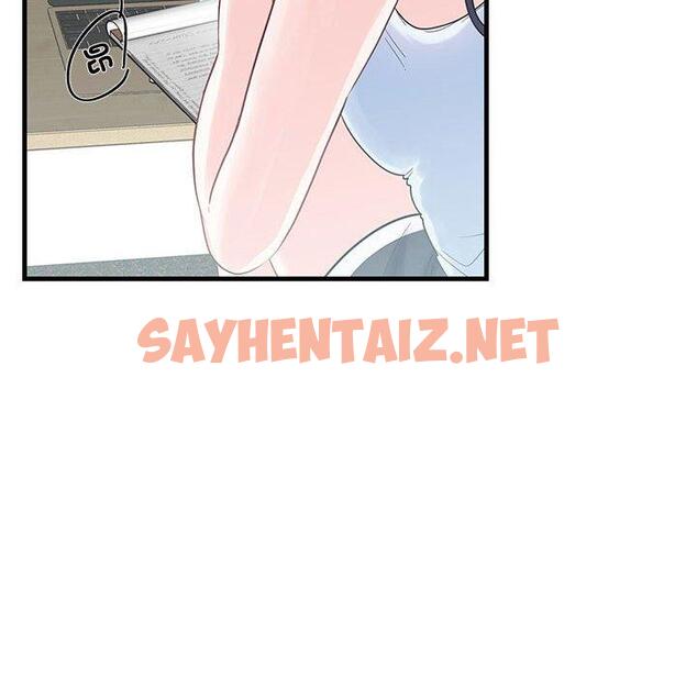 查看漫画患得患失的愛戀/這難道是命中註定? - 第1話 - sayhentaiz.net中的1399894图片