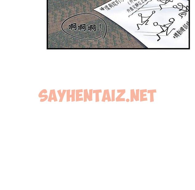 查看漫画患得患失的愛戀/這難道是命中註定? - 第1話 - sayhentaiz.net中的1399896图片