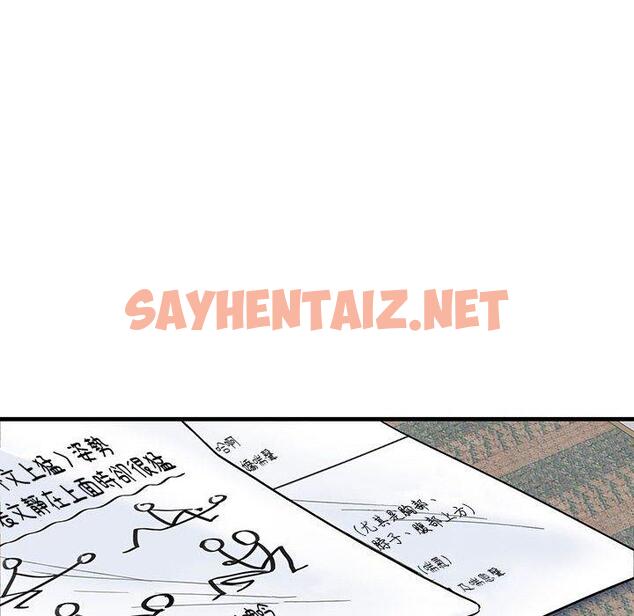 查看漫画患得患失的愛戀/這難道是命中註定? - 第1話 - sayhentaiz.net中的1399898图片