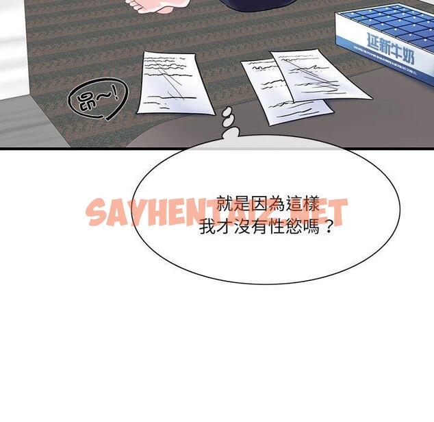 查看漫画患得患失的愛戀/這難道是命中註定? - 第1話 - sayhentaiz.net中的1399901图片