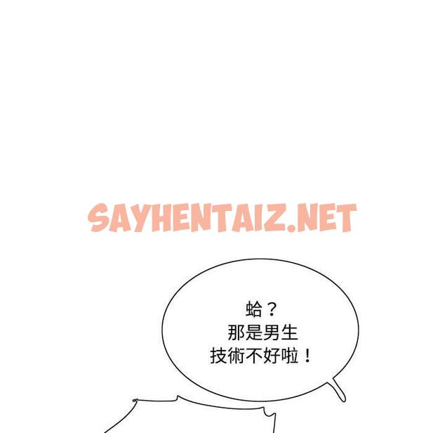 查看漫画患得患失的愛戀/這難道是命中註定? - 第1話 - sayhentaiz.net中的1399904图片