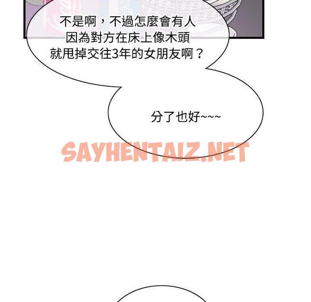 查看漫画患得患失的愛戀/這難道是命中註定? - 第1話 - sayhentaiz.net中的1399906图片