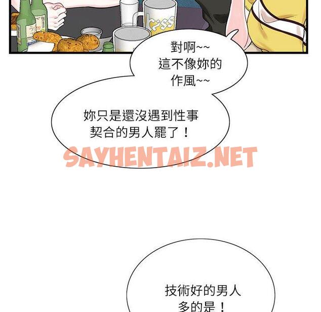 查看漫画患得患失的愛戀/這難道是命中註定? - 第1話 - sayhentaiz.net中的1399908图片