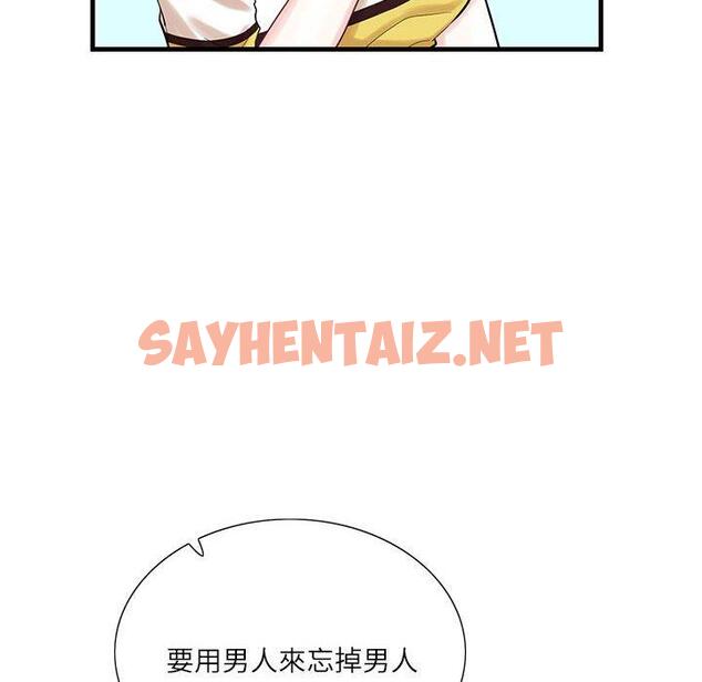 查看漫画患得患失的愛戀/這難道是命中註定? - 第1話 - sayhentaiz.net中的1399910图片