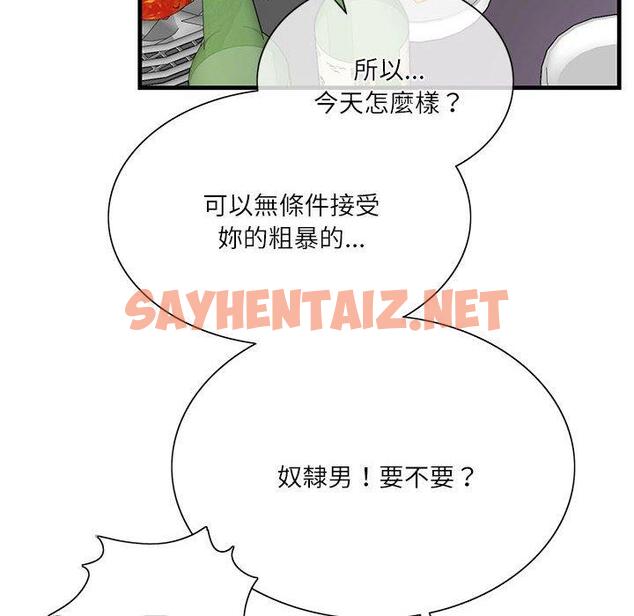 查看漫画患得患失的愛戀/這難道是命中註定? - 第1話 - sayhentaiz.net中的1399912图片