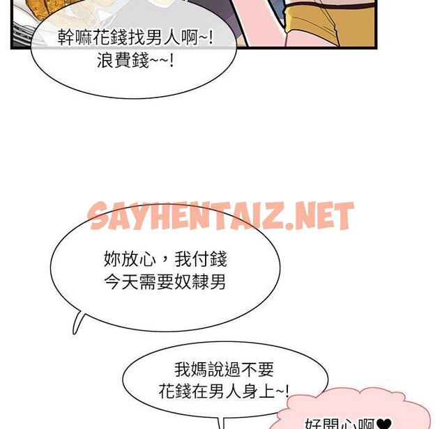 查看漫画患得患失的愛戀/這難道是命中註定? - 第1話 - sayhentaiz.net中的1399914图片