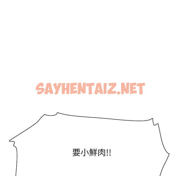 查看漫画患得患失的愛戀/這難道是命中註定? - 第1話 - sayhentaiz.net中的1399916图片