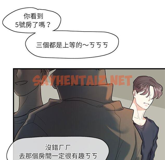 查看漫画患得患失的愛戀/這難道是命中註定? - 第1話 - sayhentaiz.net中的1399919图片