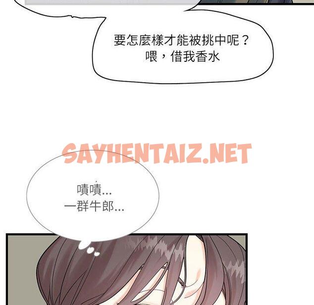 查看漫画患得患失的愛戀/這難道是命中註定? - 第1話 - sayhentaiz.net中的1399920图片