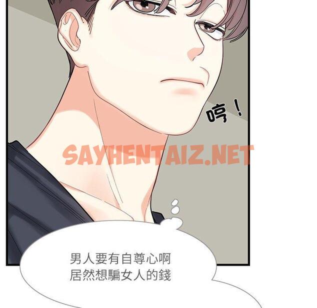 查看漫画患得患失的愛戀/這難道是命中註定? - 第1話 - sayhentaiz.net中的1399921图片