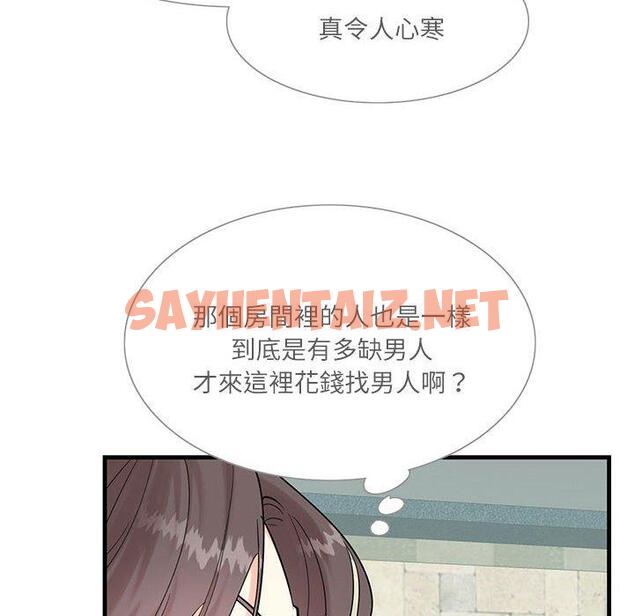 查看漫画患得患失的愛戀/這難道是命中註定? - 第1話 - tymanga.com中的1399922图片