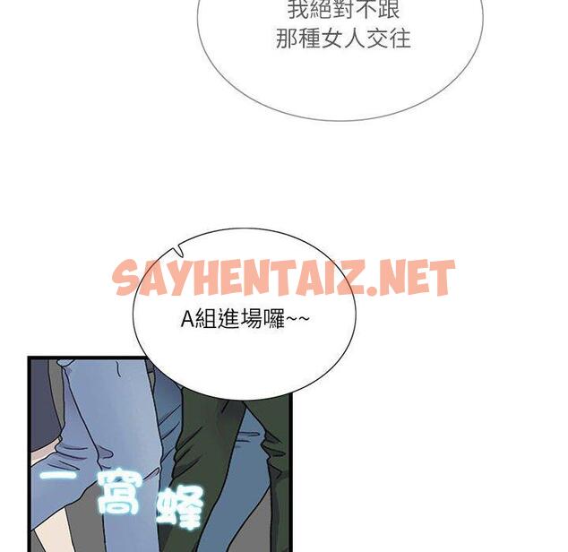 查看漫画患得患失的愛戀/這難道是命中註定? - 第1話 - sayhentaiz.net中的1399924图片