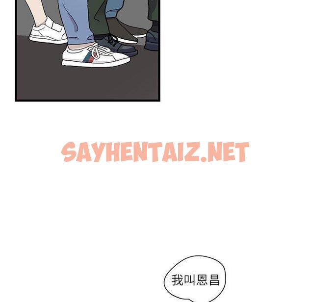 查看漫画患得患失的愛戀/這難道是命中註定? - 第1話 - sayhentaiz.net中的1399925图片