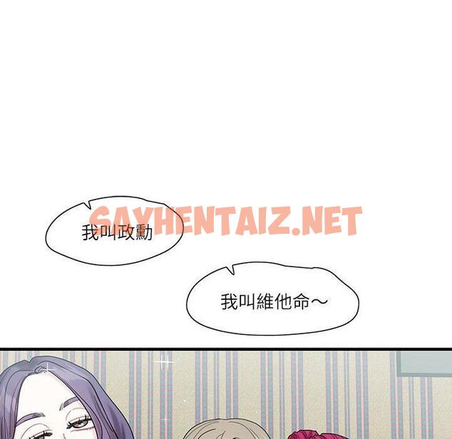 查看漫画患得患失的愛戀/這難道是命中註定? - 第1話 - sayhentaiz.net中的1399927图片