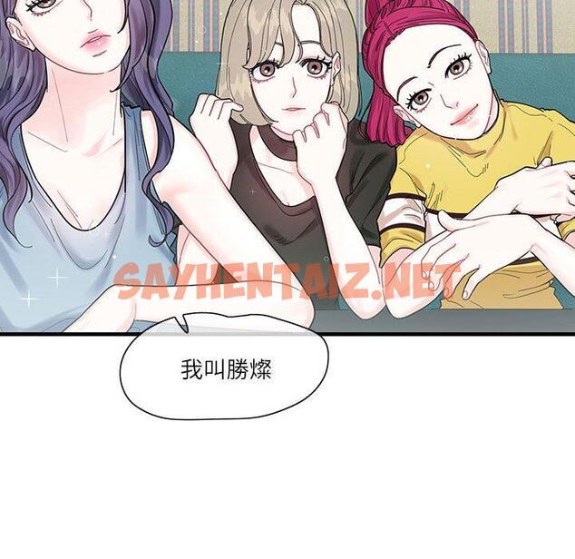 查看漫画患得患失的愛戀/這難道是命中註定? - 第1話 - sayhentaiz.net中的1399928图片