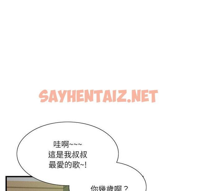 查看漫画患得患失的愛戀/這難道是命中註定? - 第1話 - sayhentaiz.net中的1399933图片