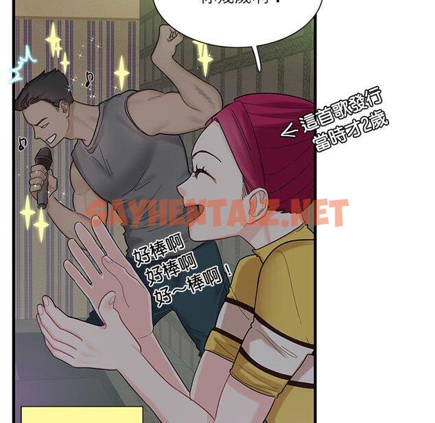 查看漫画患得患失的愛戀/這難道是命中註定? - 第1話 - sayhentaiz.net中的1399934图片