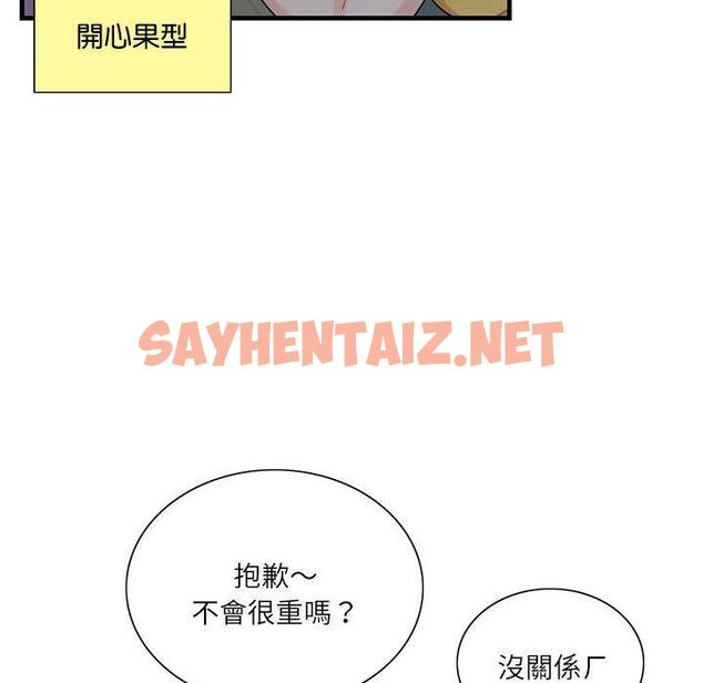 查看漫画患得患失的愛戀/這難道是命中註定? - 第1話 - sayhentaiz.net中的1399935图片