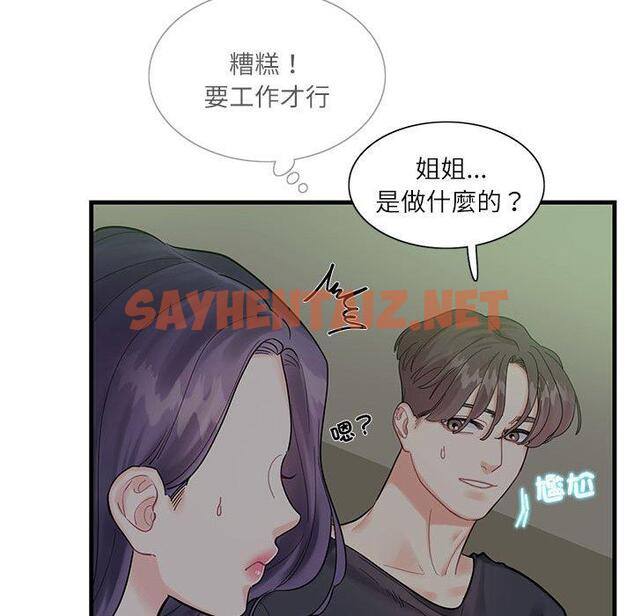 查看漫画患得患失的愛戀/這難道是命中註定? - 第1話 - sayhentaiz.net中的1399940图片