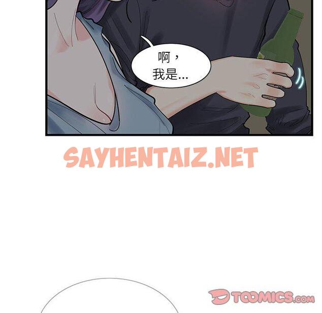 查看漫画患得患失的愛戀/這難道是命中註定? - 第1話 - sayhentaiz.net中的1399941图片