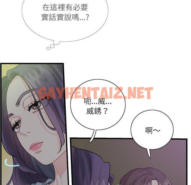 查看漫画患得患失的愛戀/這難道是命中註定? - 第1話 - sayhentaiz.net中的1399942图片