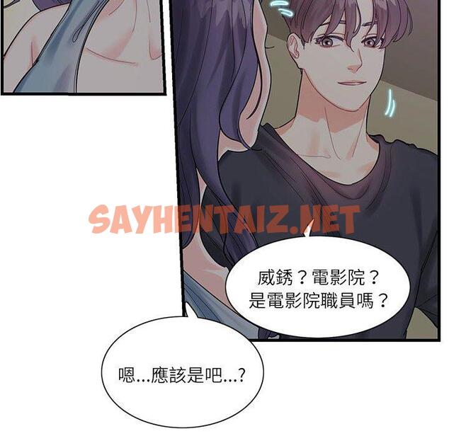 查看漫画患得患失的愛戀/這難道是命中註定? - 第1話 - sayhentaiz.net中的1399943图片