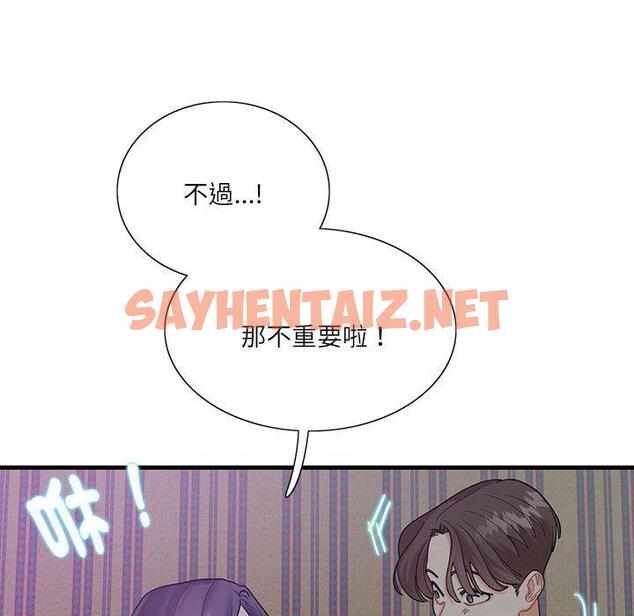 查看漫画患得患失的愛戀/這難道是命中註定? - 第1話 - sayhentaiz.net中的1399944图片