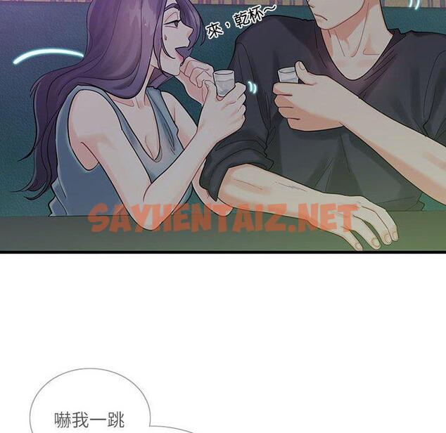 查看漫画患得患失的愛戀/這難道是命中註定? - 第1話 - sayhentaiz.net中的1399945图片