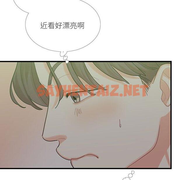 查看漫画患得患失的愛戀/這難道是命中註定? - 第1話 - sayhentaiz.net中的1399946图片