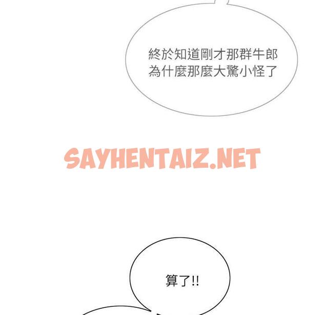 查看漫画患得患失的愛戀/這難道是命中註定? - 第1話 - sayhentaiz.net中的1399947图片