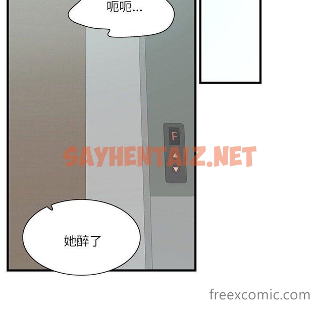 查看漫画患得患失的愛戀/這難道是命中註定? - 第1話 - sayhentaiz.net中的1399950图片