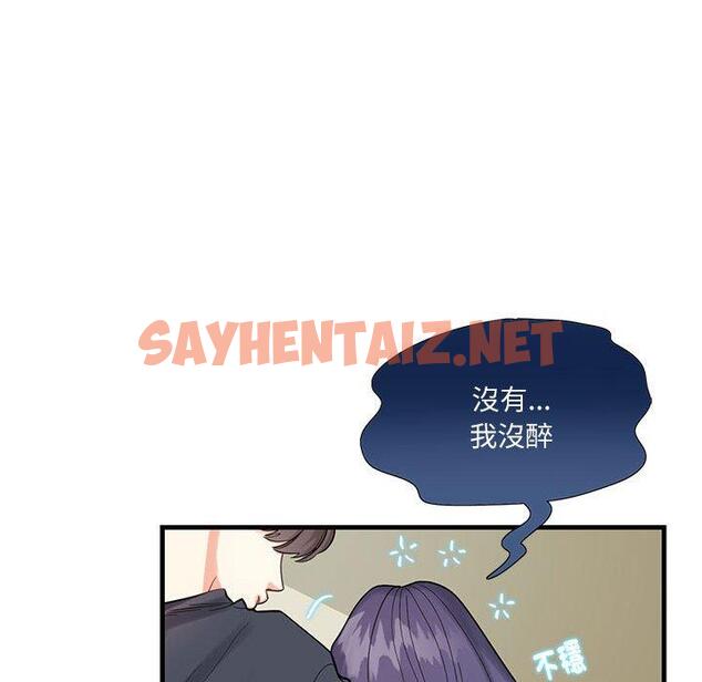 查看漫画患得患失的愛戀/這難道是命中註定? - 第1話 - sayhentaiz.net中的1399951图片