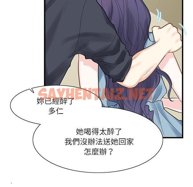 查看漫画患得患失的愛戀/這難道是命中註定? - 第1話 - sayhentaiz.net中的1399952图片