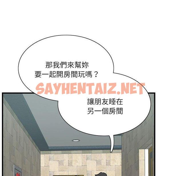 查看漫画患得患失的愛戀/這難道是命中註定? - 第1話 - sayhentaiz.net中的1399953图片