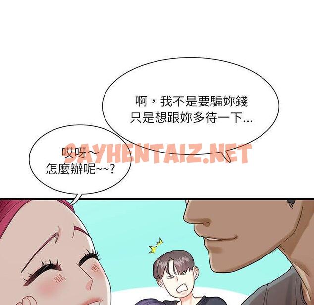 查看漫画患得患失的愛戀/這難道是命中註定? - 第1話 - sayhentaiz.net中的1399955图片