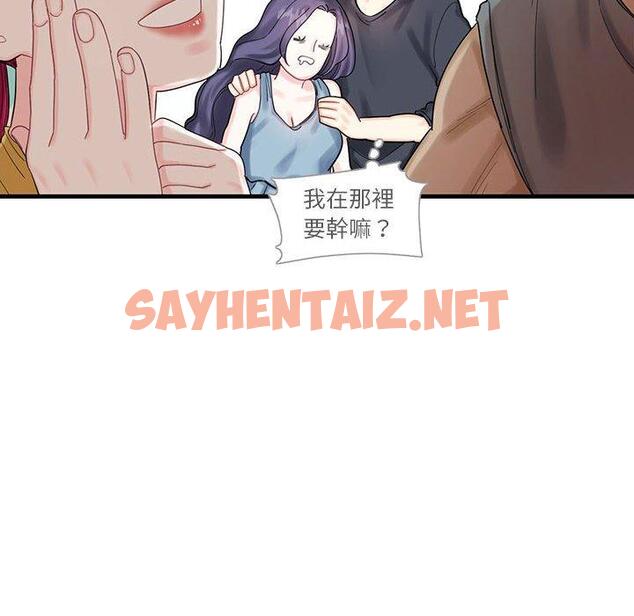 查看漫画患得患失的愛戀/這難道是命中註定? - 第1話 - tymanga.com中的1399956图片