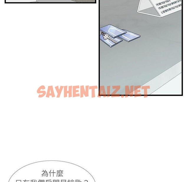 查看漫画患得患失的愛戀/這難道是命中註定? - 第1話 - sayhentaiz.net中的1399958图片