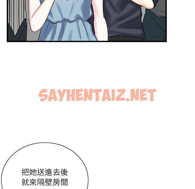 查看漫画患得患失的愛戀/這難道是命中註定? - 第1話 - sayhentaiz.net中的1399960图片