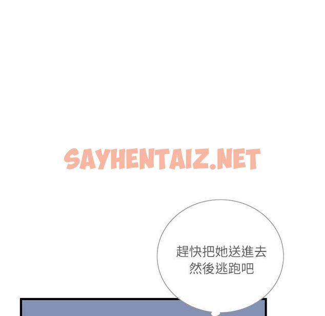 查看漫画患得患失的愛戀/這難道是命中註定? - 第1話 - sayhentaiz.net中的1399962图片